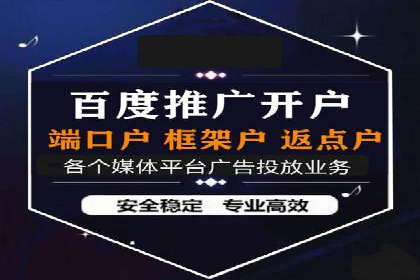百度推广开户成功案例：如何选择合适的推广方式